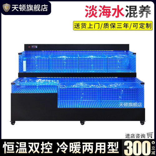移动海鲜鱼缸商用海鲜池制冷机一体饭店专用超市水产海鲜店贝类池