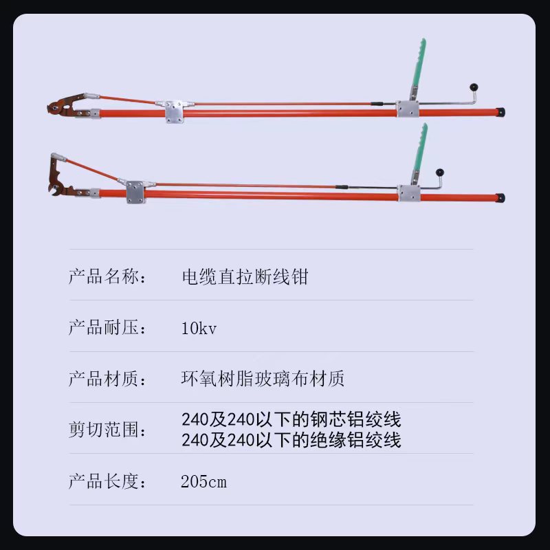 高压电力绝缘断线钳高空直拉断线剪10KV电缆剪刀锁杆带电作业工具