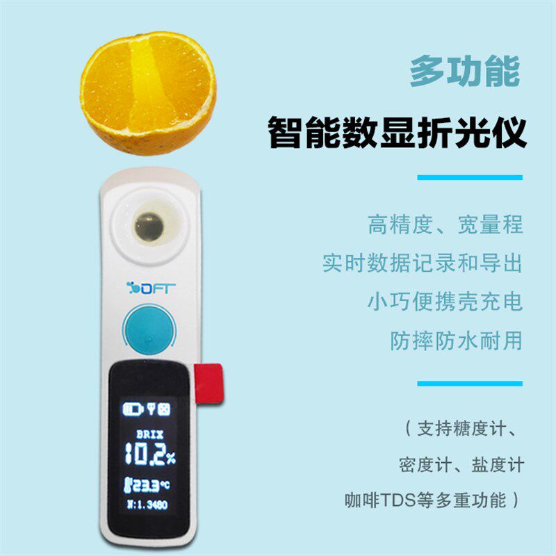 测糖仪水果高精度糖度计甜度测试折光仪手持式含糖量糖分检测专用