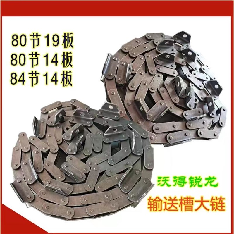 沃得锐龙收割机配件输送槽链条 大链条总成过桥链条80节84节88节