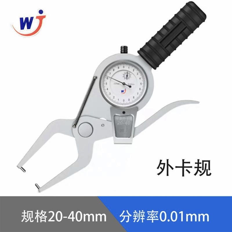 威海带表外卡规外卡钳内卡测厚仪0-20 20-40精度0.01mm外径测量