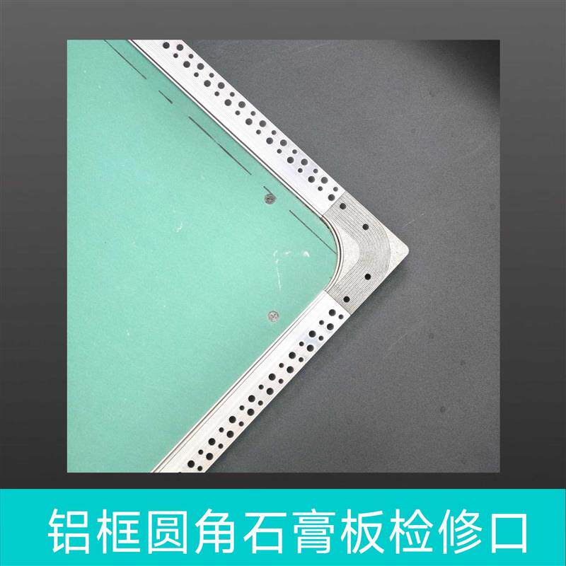 暗藏式空调吊顶石膏板圆弧检修口装饰盖板隐形下水管道天花检查口