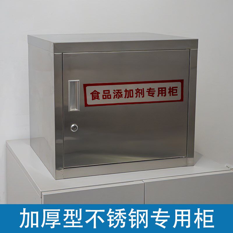 铁皮柜储物柜食品添加剂专用柜定制铁柜不锈钢柜子带锁双锁文件柜图片