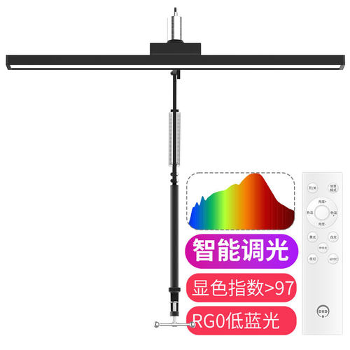 大型32W长条形智能APP调光调色护眼LED台灯书桌灯全光谱工作灯