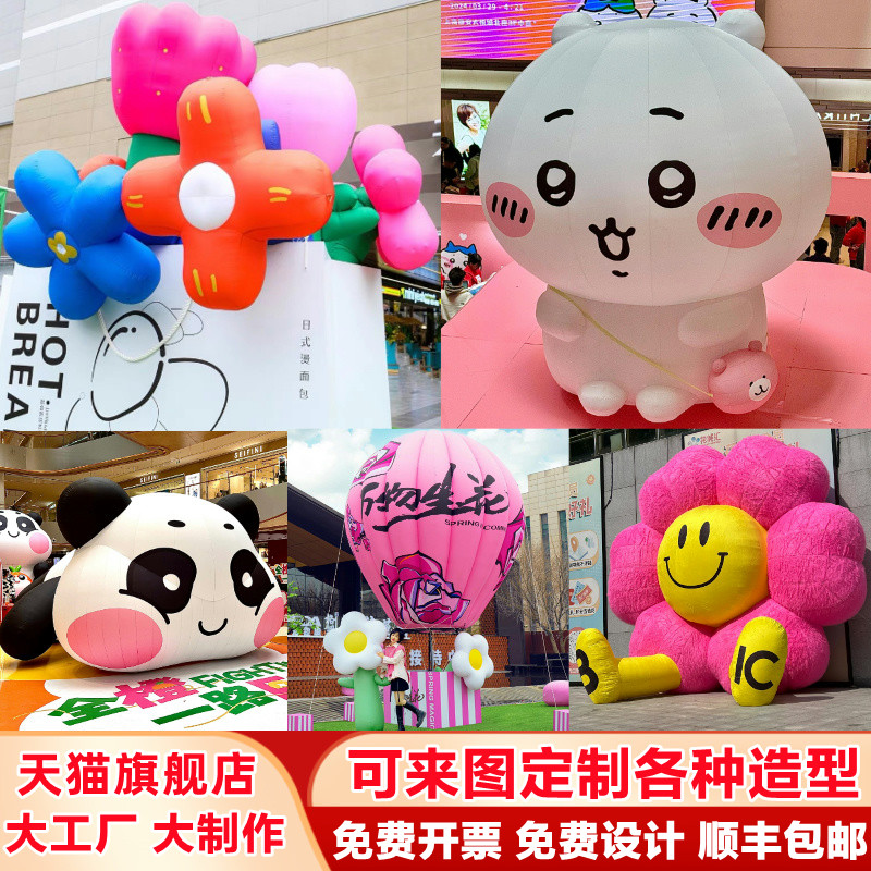 充气花朵气模定制网红热气球爱心龙毛绒发光卡通商场美陈吊挂道具