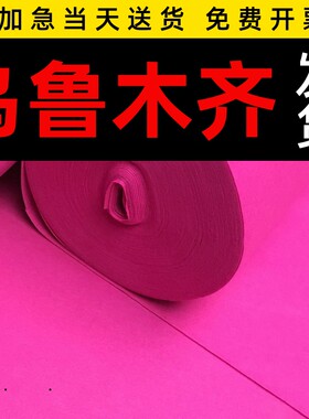 乌鲁木齐高档红地毯结婚一次性舞台开业店铺门口婚庆红灰地垫展会