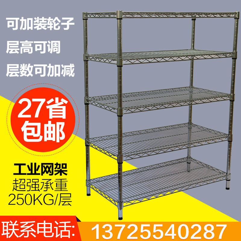货架镀铬线网格层架子不锈钢货架带轮移动储物架置物架家用展示架