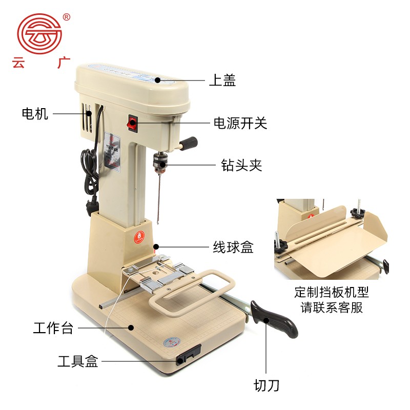 云广268装订机 装订厚度10CM 超厚凭证装订机 财务办公装订用机器