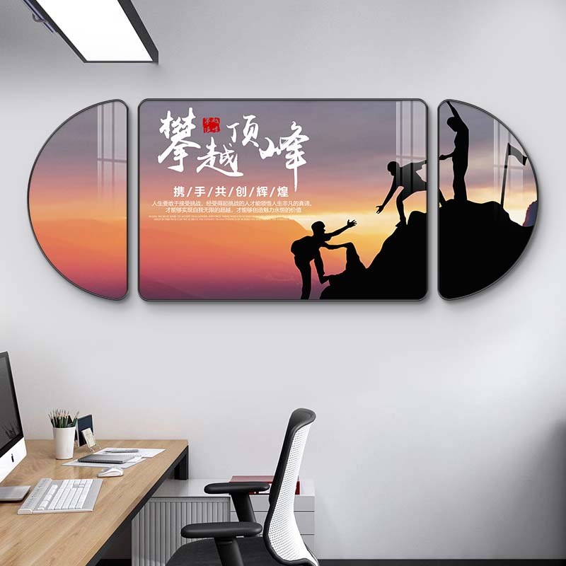 办公室墙面装饰画公司过道企业文化墙挂画会议室走廊励志海报壁画