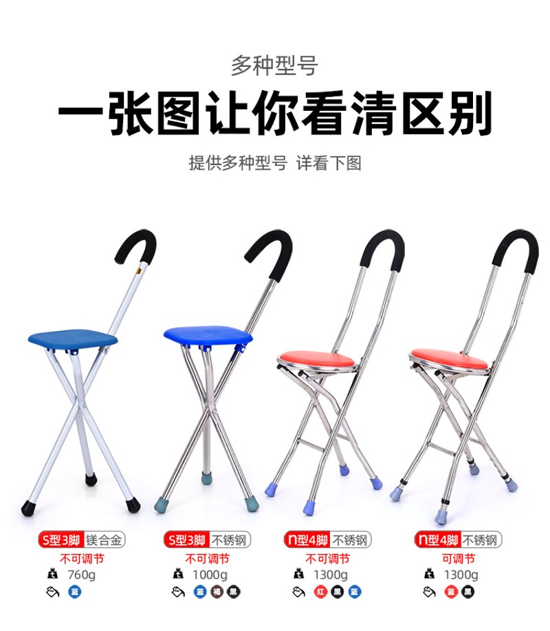老人拐杖凳子老年人拐杖椅子折叠超轻多功能带坐四脚拐棍手杖凳