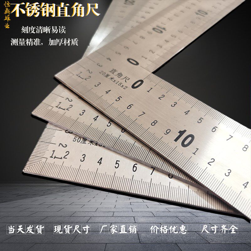 201不锈钢加厚90度直角尺木工L形尺高精度大型拐尺 厂家量具直销