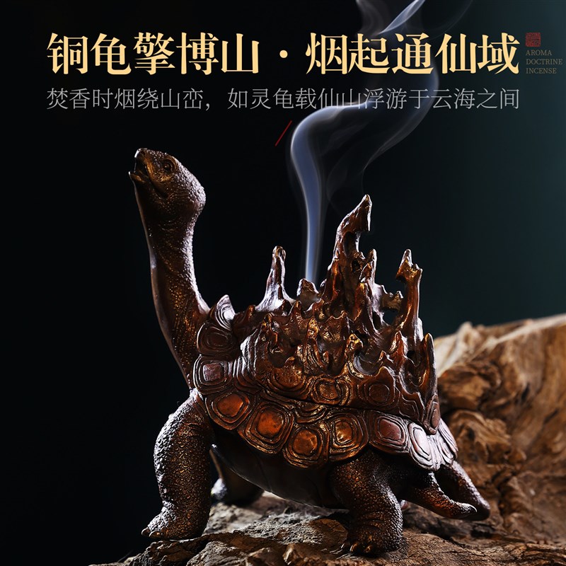 山海经龙龟檀香熏香炉纯铜仿古铜器盘香炉香薰炉家居创意礼品摆件