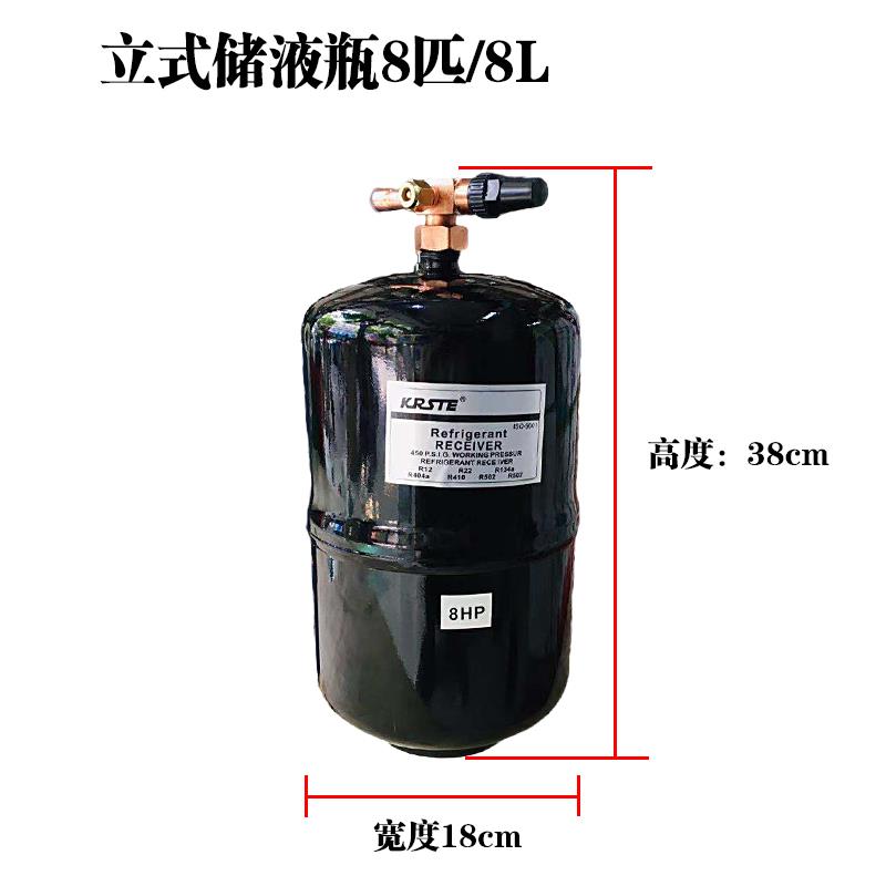 冷库配件机组储液瓶0.5匹-14匹1L-14L立式贮存器空气能热泵储液罐