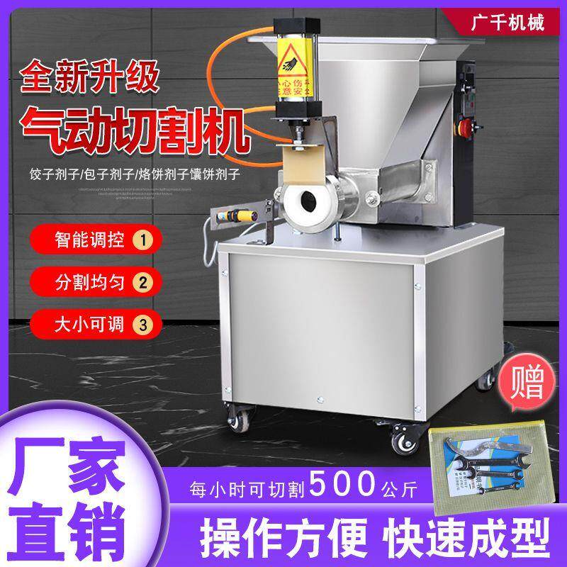 全自动面团分割机商用包子馒头饺子小笼包揪剂子定量分陷机剂子机
