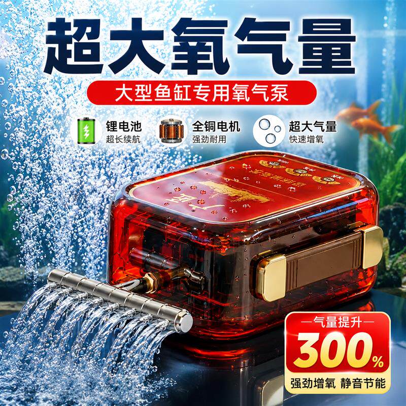 增氧机卖鱼专用养鱼氧气泵家用充氧机氧气机增氧泵钓鱼专用打氧机