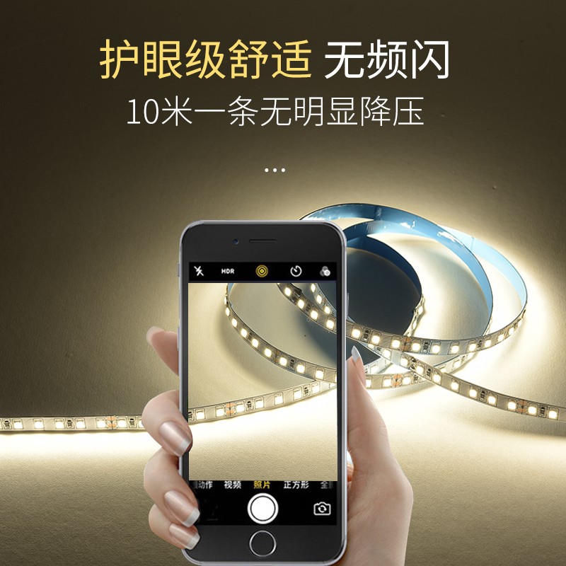 24VLED软灯带超亮2835自黏式天花暗槽装饰灯条低压线条灯