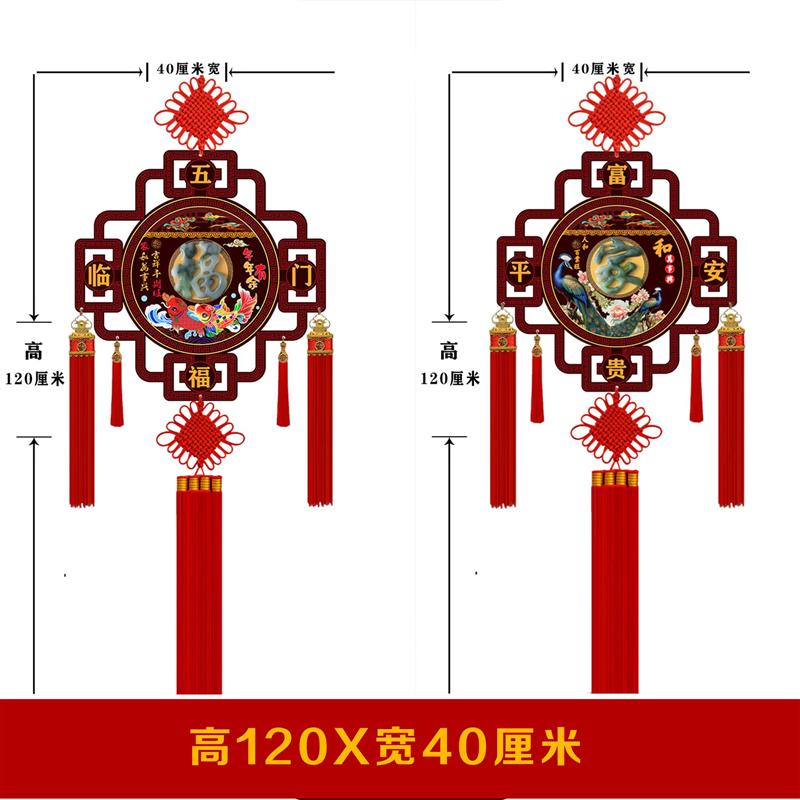 马年新款2026客厅中国结实木挂件电视背景墙玄关新年福字乔迁挂饰