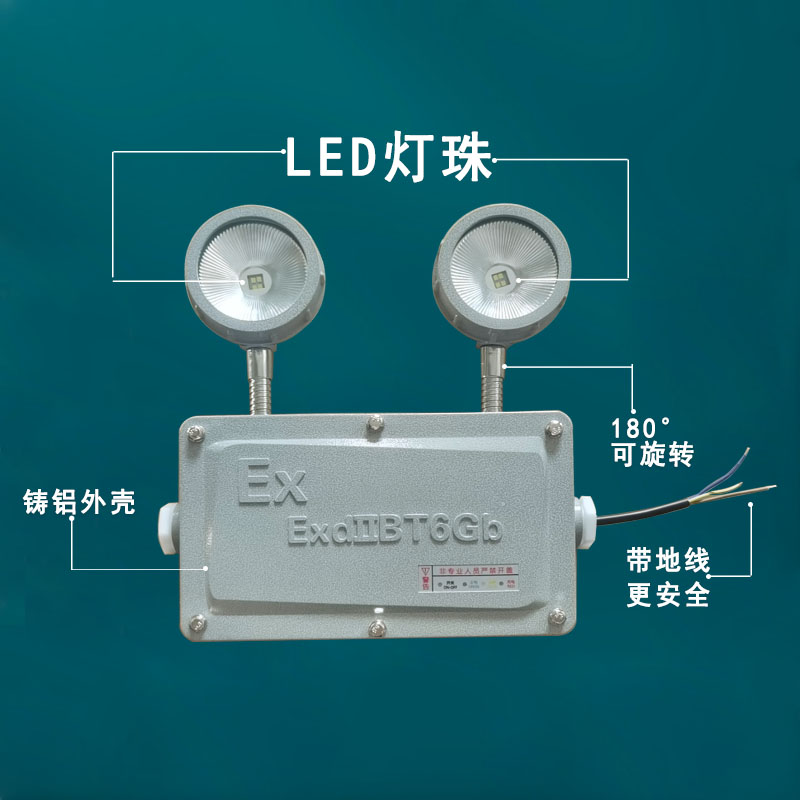 防爆led安全出口指示灯消防双头应急灯疏散通道标志灯照明灯带EX