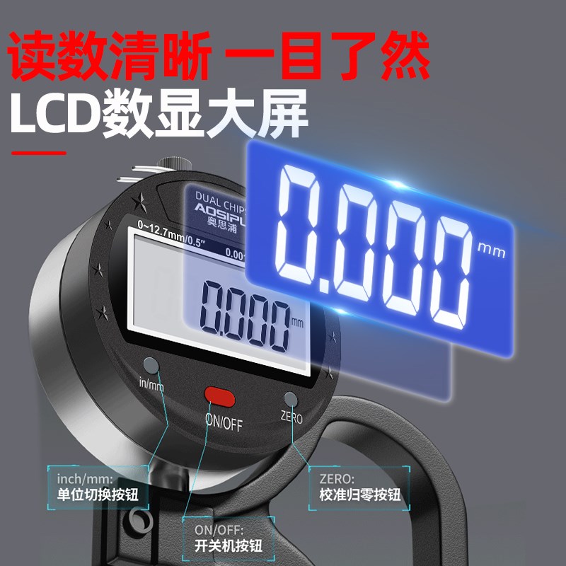 测厚仪高精度厚度测量仪数显测厚规壁厚管壁厚度工业级千分尺卡尺