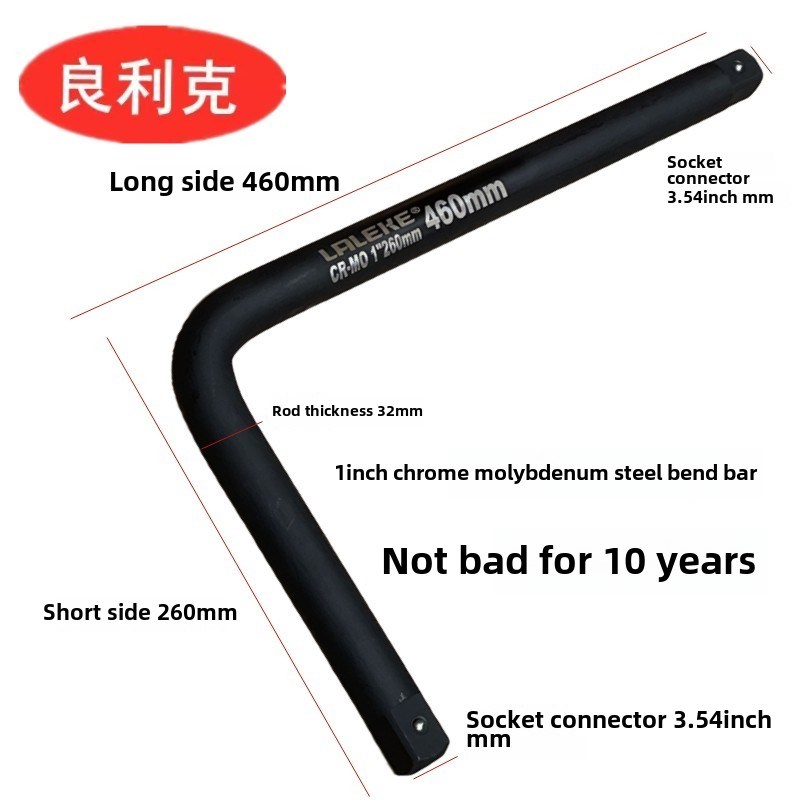 良利克大货车轮胎扳手24 27 30 32 33 36 重型套筒加粗1寸弯杆460