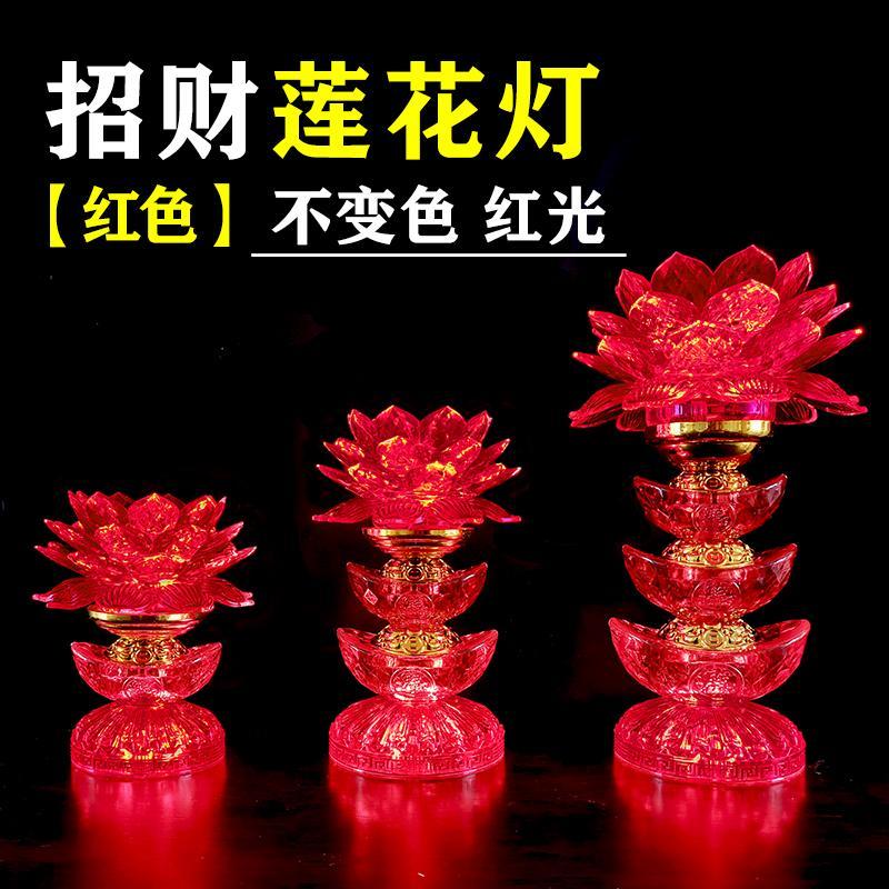 led七彩水晶莲花灯佛供灯电蜡烛家用插电长明灯元宝灯招财灯一对