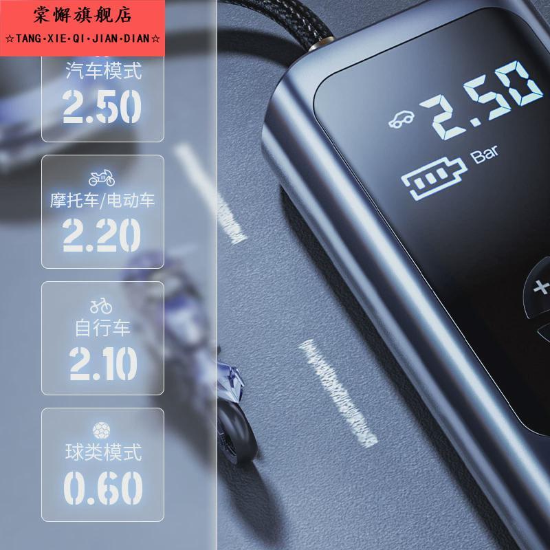 无线车载充气泵汽车用电动打气筒自动高压便携式冲轮胎充电加气棒