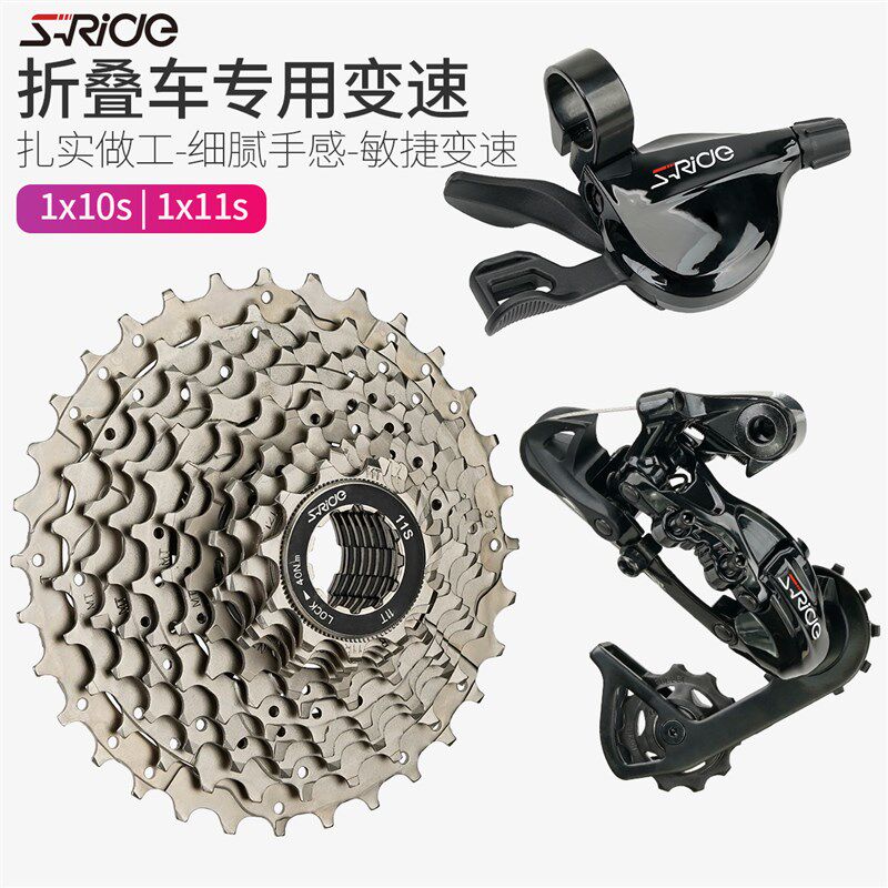 速瑞达折叠自行车M310变速套件11速10短腿后拨平把公路车飞轮指拨