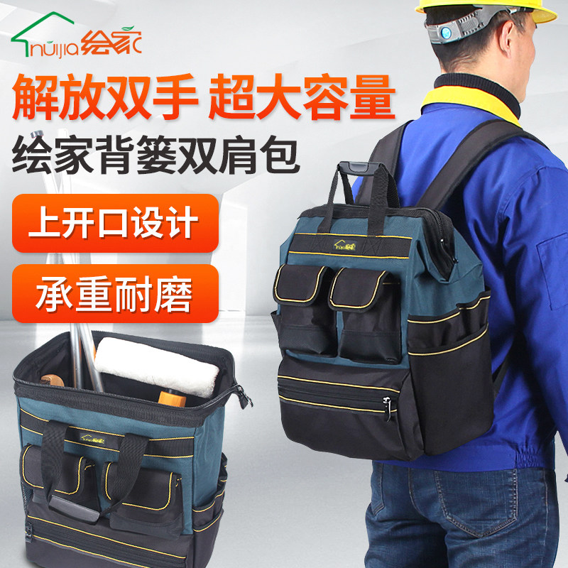 专用维修工具包电梯结实耐用加厚耐磨安装电工超大容量木工双肩