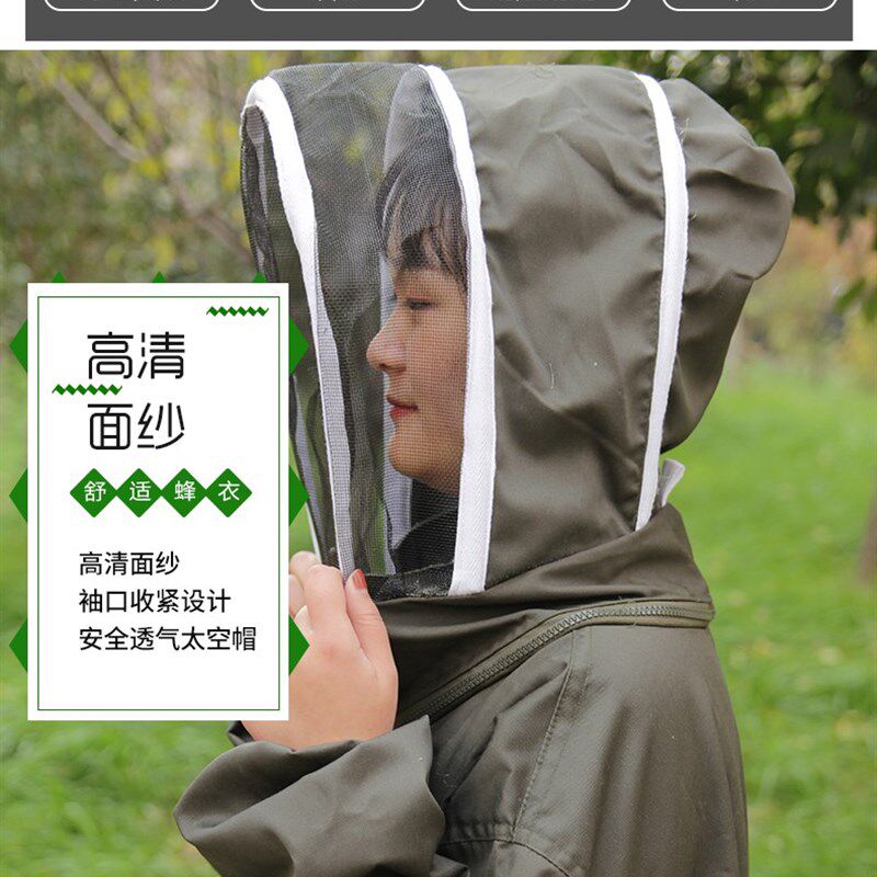 防蜂衣全套透气专用加厚连体全身养蜜蜂工具防护服防蜂帽防蜂衣服