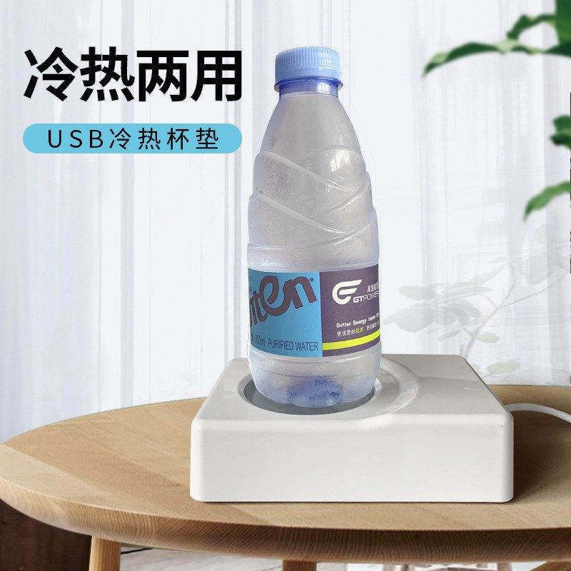 快速制冷杯小制冰机冰镇饮料降温杯家用宿舍加热杯垫保温水杯恒温图片