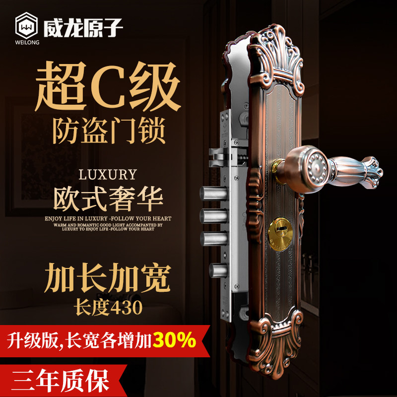 威龙红古铜防盗门锁套装304不锈钢把手家用锁具木门别墅大门拉手