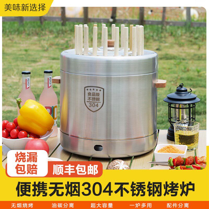 304不锈钢吊烤炉家用便携式无烟户外烧烤炉木炭烤串专用烧烤架子