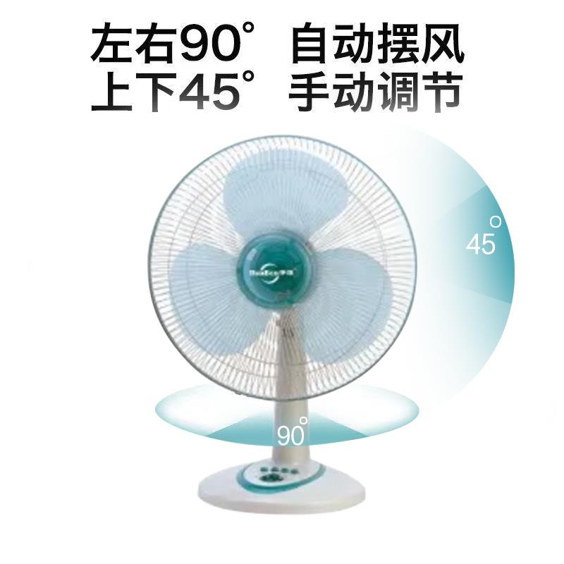 华本大台扇纯铜电机16寸12寸可选五叶家用台式摇头调节三档大风力