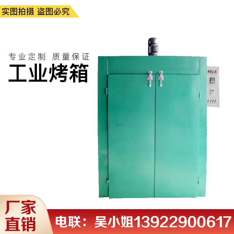 工业烤箱高温电热大型恒温烘箱 热风循坏小烘干机耐高温uv固化炉
