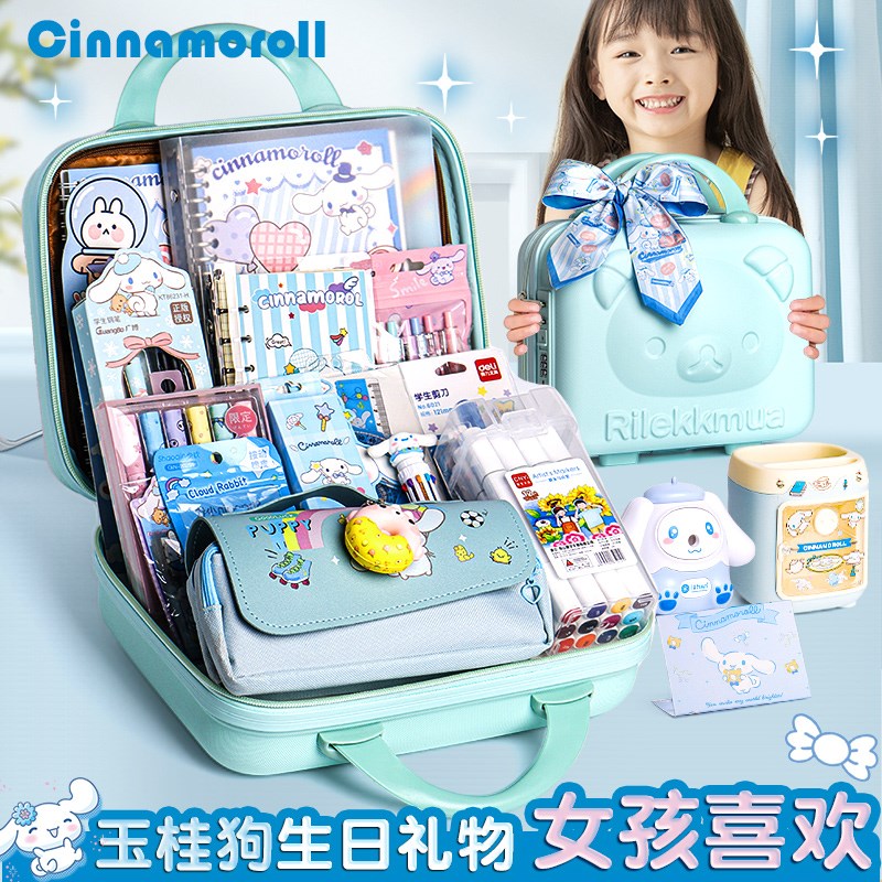 玉桂狗女孩生日礼物大耳狗的所有东西十10岁儿童小学生7文具套装8