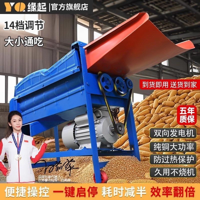 新款双滚筒玉米脱粒机全自动剥玉米脱粒机家用电动小型打玉米机器