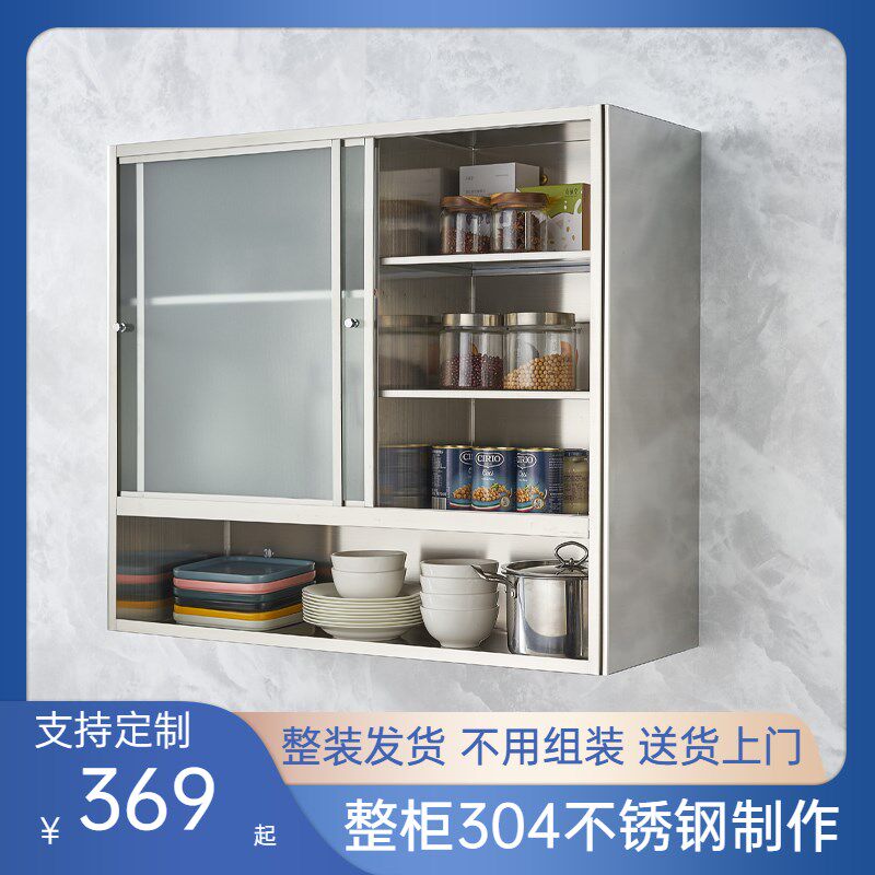 厨房吊柜墙壁柜推拉门橱柜碗柜阳台卫生间304不锈钢挂墙式储物柜