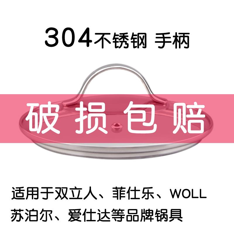 德式304不锈钢锅盖16-26/28/32cm钢化玻璃家用炒锅汤锅奶锅盖子