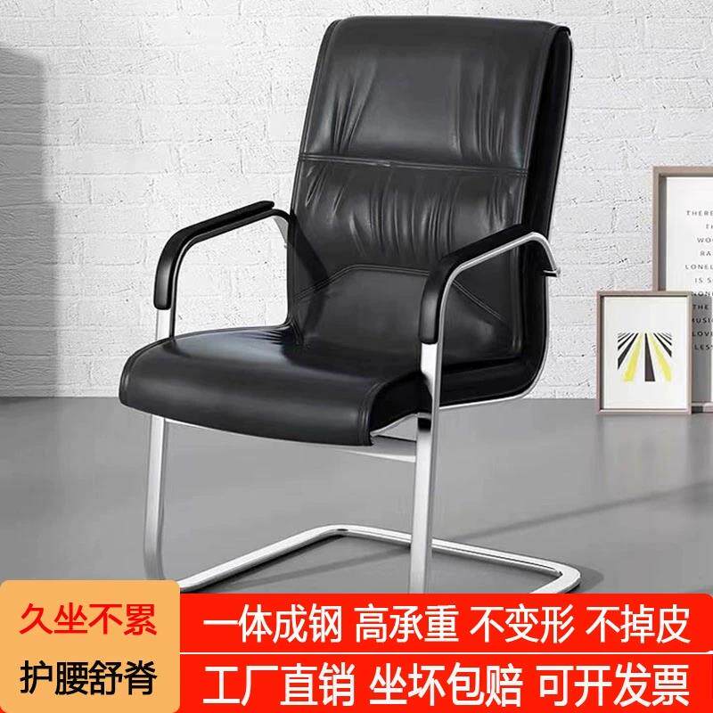 办公椅电脑椅家用皮椅书房会议椅职员椅子麻将座椅靠背简约弓形椅