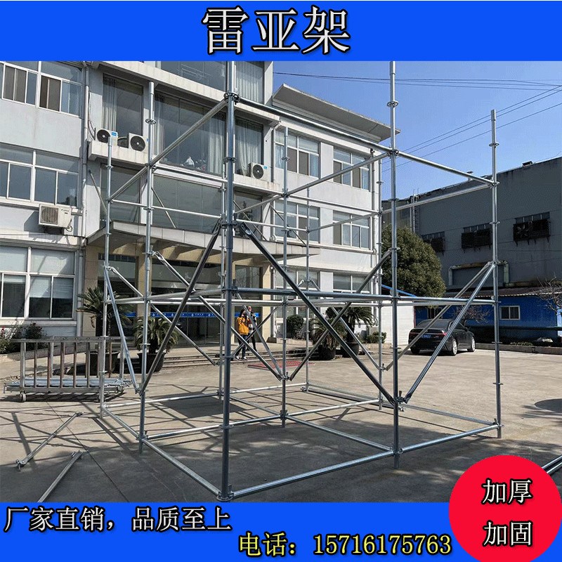 雷亚架 线阵音响架灯光架 盘扣式力压架舞台桁架 网架盘式脚手架