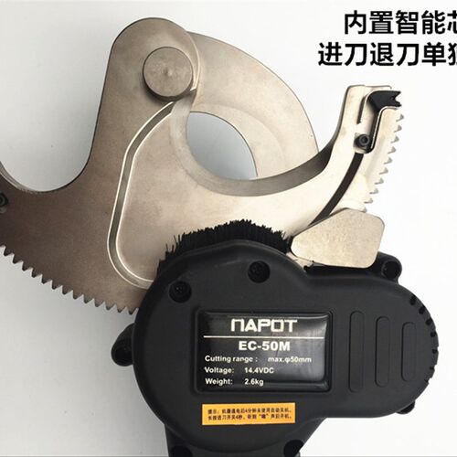 电动棘轮电缆剪刀液压充电齿轮断线钳铠装钢绞线多功能切刀EC-50M