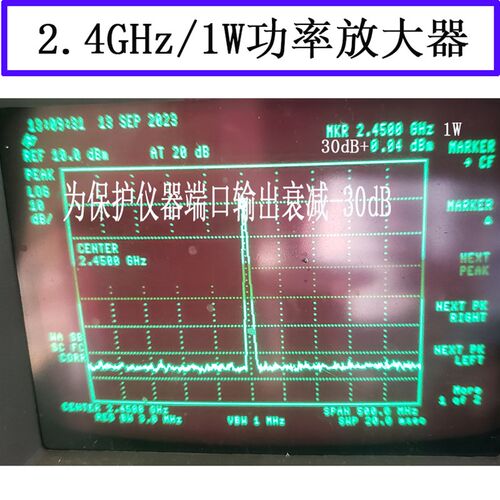 2.4GHz 1W功率放大器模块 RF模块 图传增强 射频放大器 功放 PA