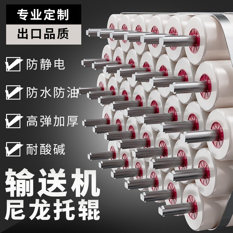 滚筒输送带托辊尼龙托辊聚酰胺纤维防滑减震无动力托辊支架槽型图片