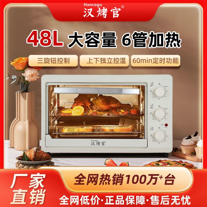 2025新款汉烤官专业电烤箱独立控温多功能大容量家用电烤箱烘培