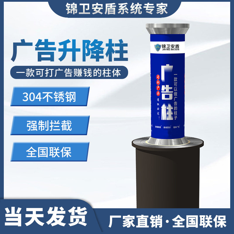电动广告升降柱全自动不锈钢液压路桩单位学校拦车桩半自动路障桩