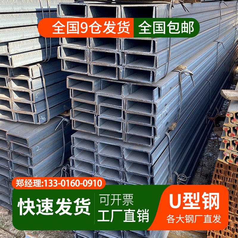 槽钢u型钢10号12镀锌8#5槽钢钢梁型材镀锌工字钢国标u型c型钢钢槽