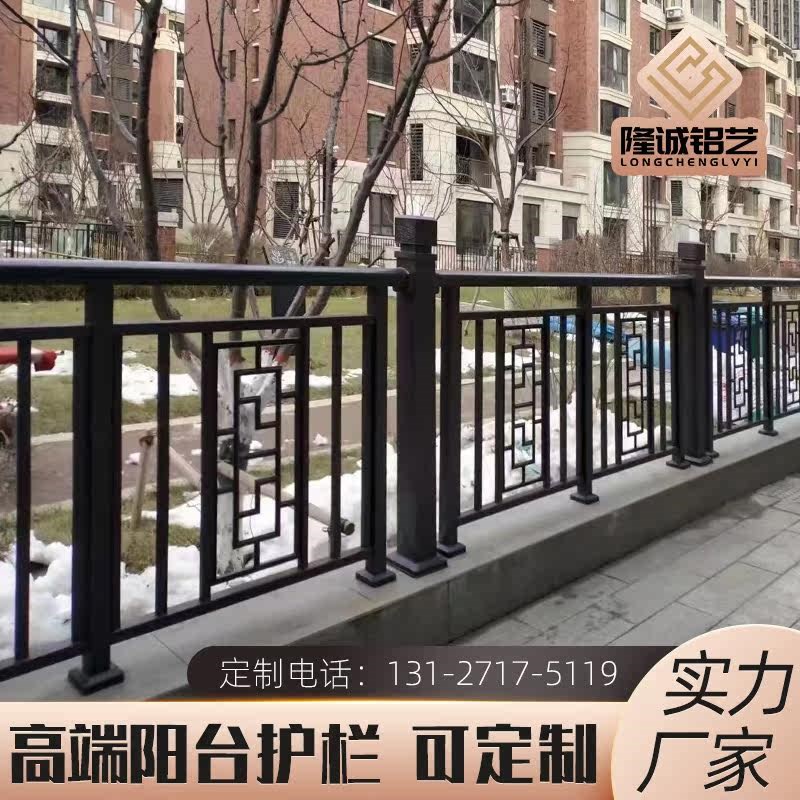 室外铝合金阳台护栏家用露台防护隔离栏杆定制楼梯扶手铝艺围栅栏