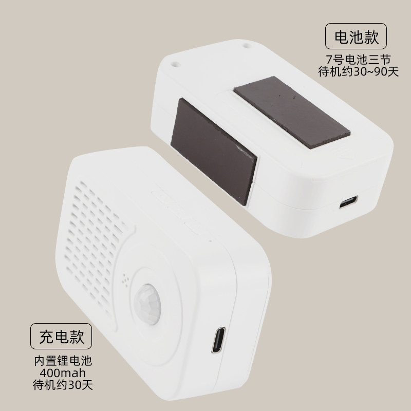 红外感应语音迎宾器 超市商店语音门铃 BD06型语音感应器 真人定
