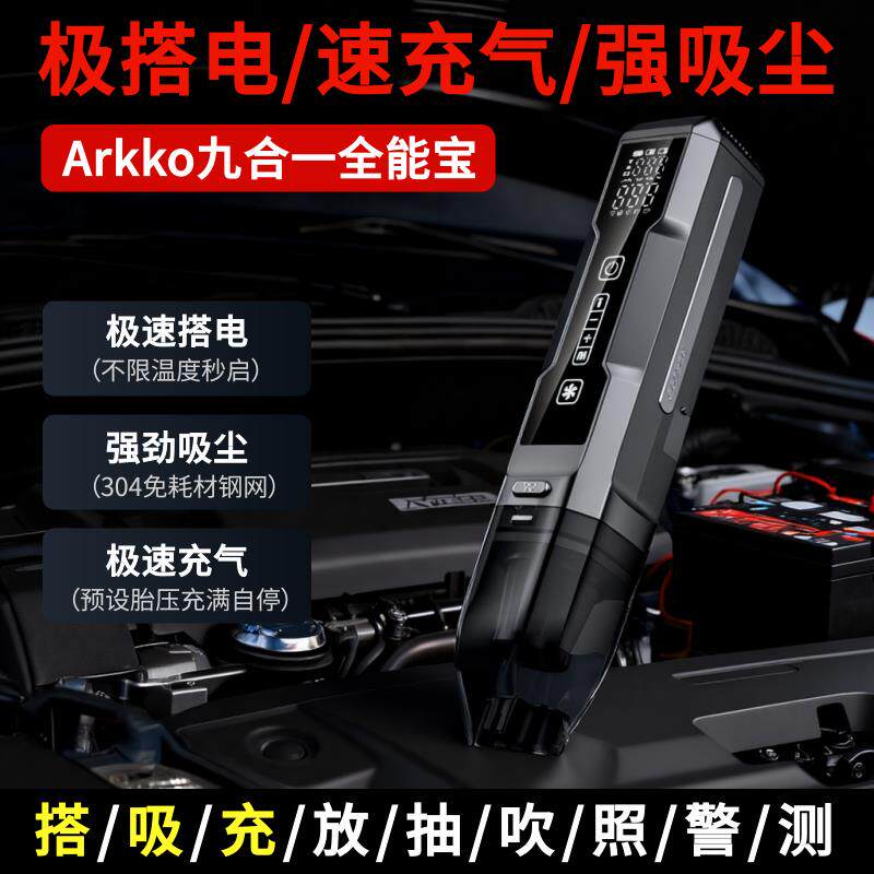 车载充气泵汽车打气应急启动电源吸尘器多功能小型电动轮胎搭电宝