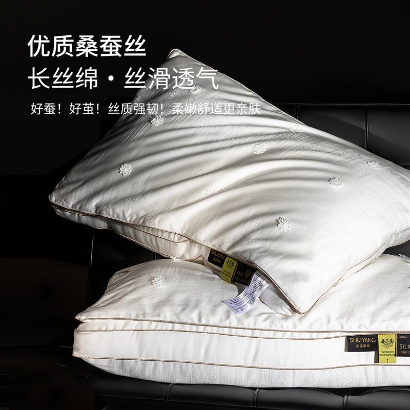 轻奢A类双层桑蚕丝枕芯超柔天丝零压护颈椎助睡眠中高枕头一对装